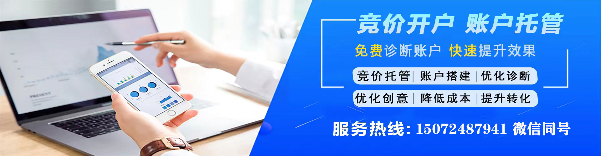 渭城sem运营